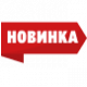 Новинка 24.09-07.10